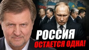 СОЮЗНИКИ РАЗБЕГАЮТСЯ Кто СЛИЛ СНГ пространство Владимир Лепехин