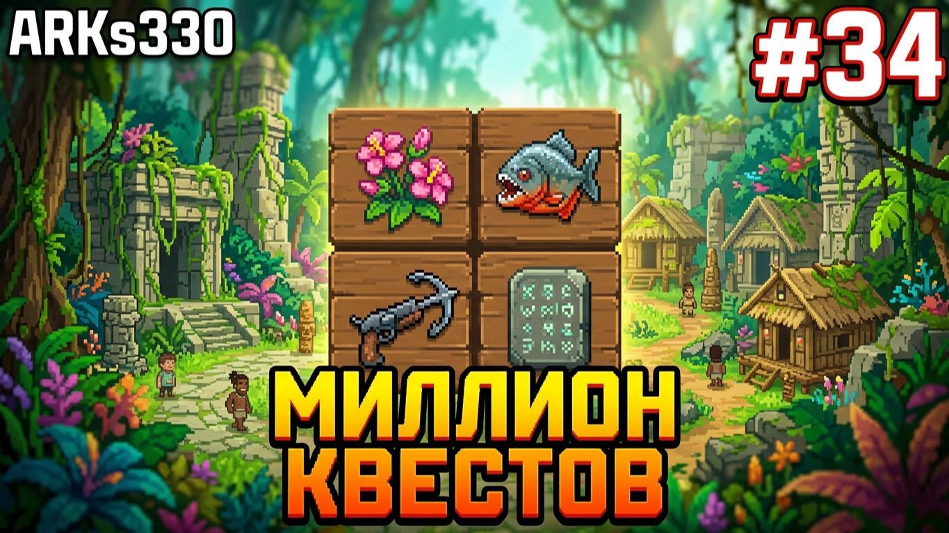 DAVE THE DIVER - DLC - In The Jungle #34 Легенда о Сунане и миллион квестов!