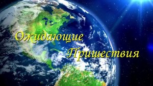 08.08.2026  НЕПОКОЛЕБИМАЯ ВЕРНОСТЬ В МИРЕ МАСОК