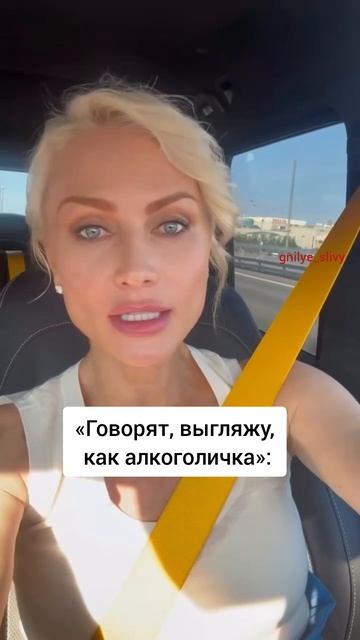 Катя Гордон о внешности