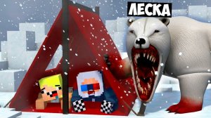 🐻❄️Я СТАЛА СТРАШНЫМ ПОЛЯРНЫМ МЕДВЕДЕМ в МАЙНКРАФТ! ЛЕСКА