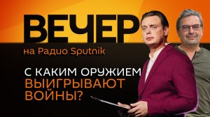Михаил Онуфриенко. Как современные технологии влияют на стратегию ведения войны?