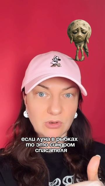 В гороскопе написано, что ты — жертва?