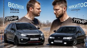 Никитос |• ТУРБУЮ ДВЕНАШКУ НА 250+ СИЛ для ГОНКИ С ТУРБО ВЕСТОЙ ВОЛКОВА!