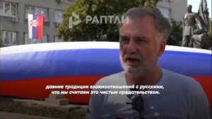 Вам не рады,недобро пожаловать!Сербы, в отличие от своего президента,не разделяют радость зеленскому