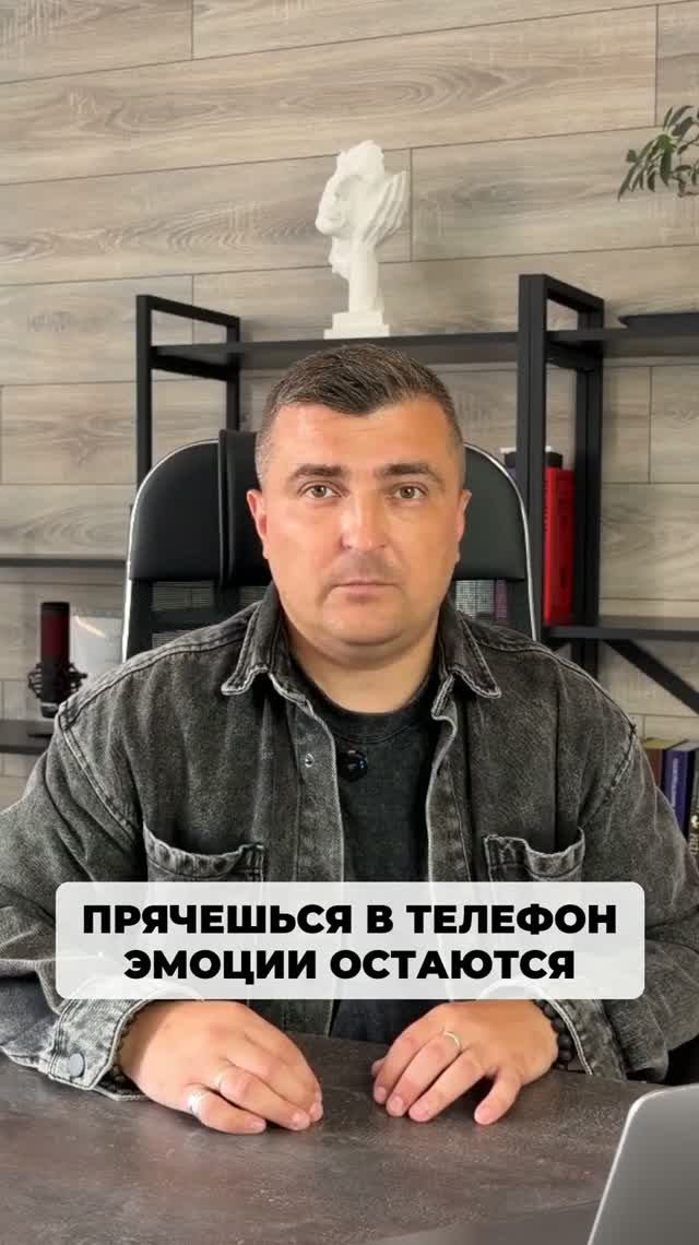 Проблема в том, что от мыслей и эмоций большинство прячется. Но время сжигается, а эмоции остаются.