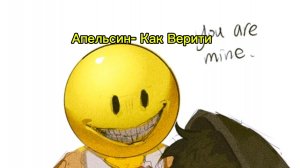 Отрывок Трека как Верити