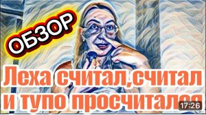 САМВЕЛ АДАМЯН,«ЛЕСНОЕ ЭХО «,У ЛОШИКА ЕСТЬ ВАЕ ОСНОВАНИЯ ПЕРЕЖИВАТЬ И БОЯТЬСЯ..