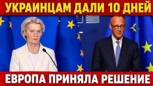 💥Отмена Помощи Украинцам !!! ЗАБЕРУТ КВАРТИРЫ И ДЕНЬГИ 😱