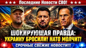 Новости СВО на 8 Августа - Залужный уничтожил мечту Киева! Последние СВО новости сегодня 08.08.2026