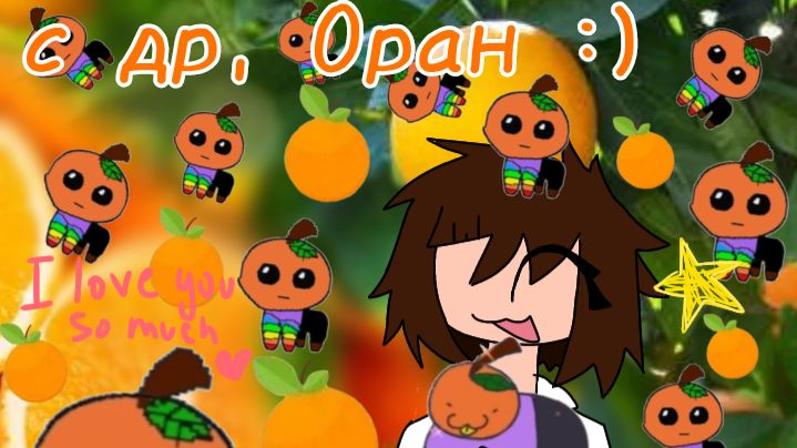 Артик для Орана на др :3 (сорри опоздала на день😭😭)