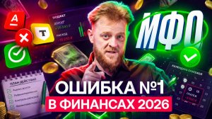Финансовый арбитраж в 2026-м — это совершенно другая игра, не та, что была три года назад!