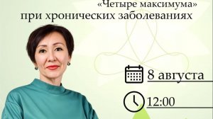 Анара Термечикова