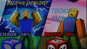 играем в кубик смерти