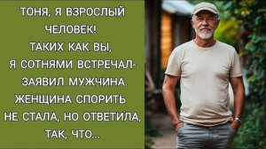 Истории из жизни|Тоня, я взрослый человек|Аудио рассказы|Аудиокниги слушать онлайн|Жизненные истории