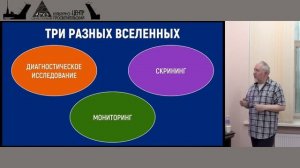 Алексей Водовозов: Анализы не лечим