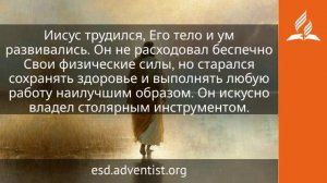 9 августа 2026. Владыка небес. Иисус — величайшее имя / Адвентисты
