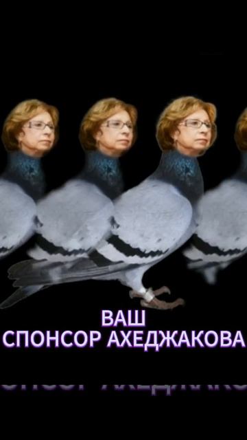 Лия Ахеджакова  главный и непойманный спонсор. Поёт Клим Севастопольский  Гражданин Кадет.