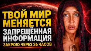 ПРЕДУПРЕДИТЕ БЛИЗКИХ! Это Важно Успеть Сделать до 10 Августа 2026