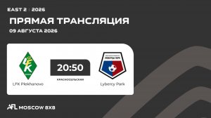 AFL26. East 2. Day 10. LFK Plekhanovo - Lybercy Park