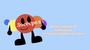 🎂У меня сегодня день рождения и мне исполнилось 13 лет 🎉