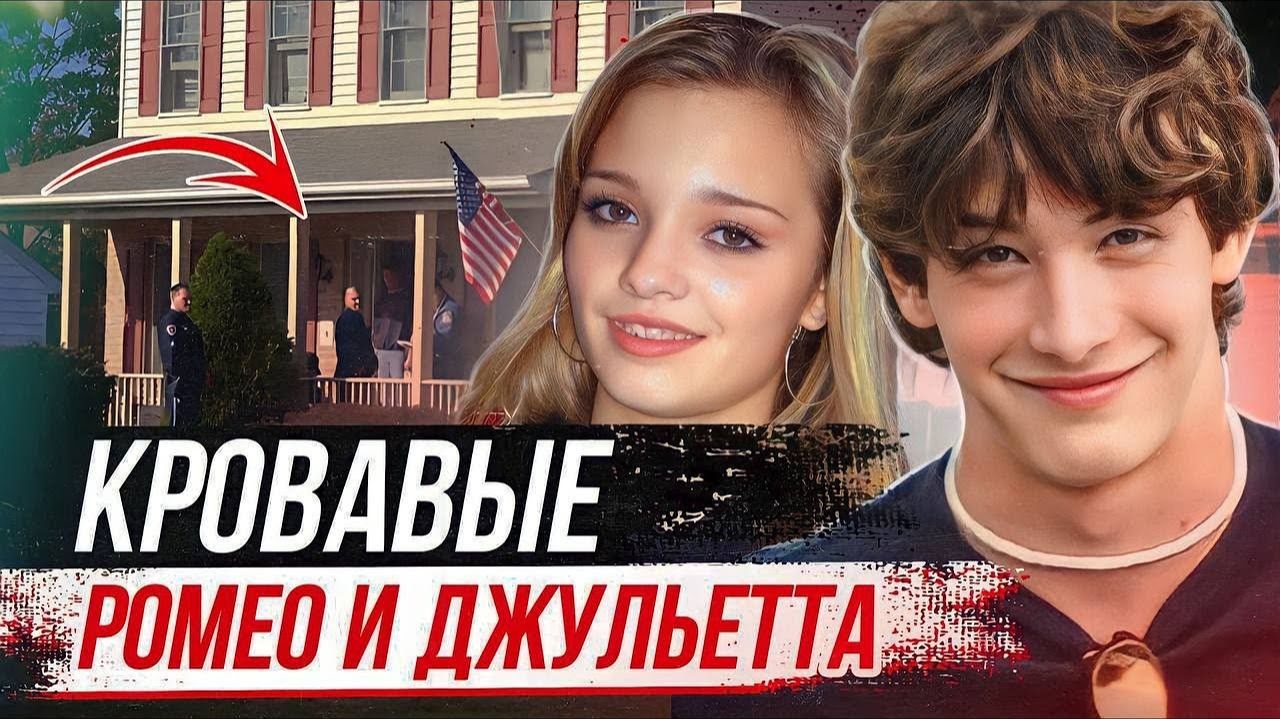 Весь мир был против них: дело семьи Борден