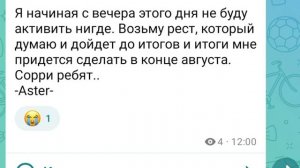 Беру бессрочный рест..