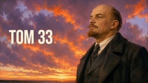 Высшая фаза коммунистического общества