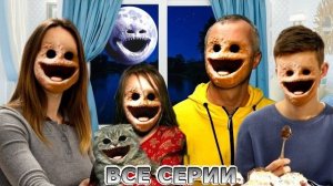 НИКОГДА НЕ СМОТРИ на ЛУНУ в ПОЛНОЛУНИЕ 🌚 ВСЕ СЕРИИ ПОДРЯД