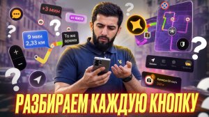 Полный обзор Яндекс ПРО для Такси! Всё, что нужно знать новичку