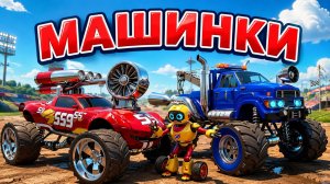 Мультики про машинки Тачки: Робот-Апгрейд Молнии Маквина и Мэтра
