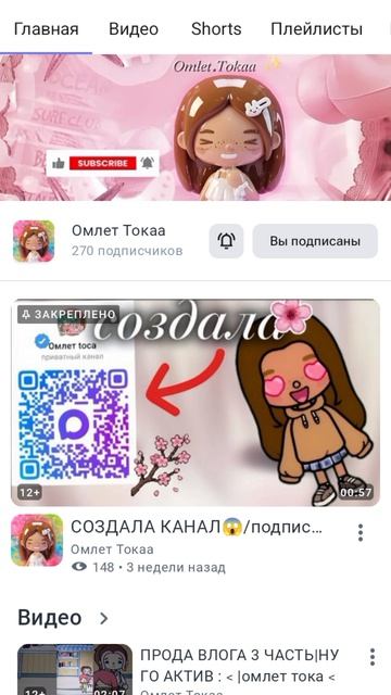 Эдит Омлет Фанат и Сонечка Тв