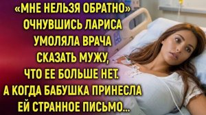 Истории из жизни|Мне нельзя обратно|Аудио рассказы|Аудиокниги слушать онлайн|Жизненные истории
