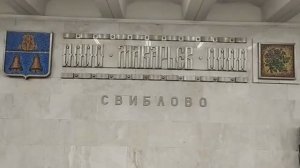 Станция метро Свиблово проспект интерьер, пассажиры, поезда Москва
