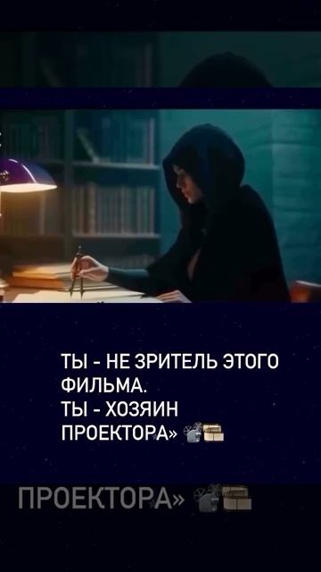 ТЫ НЕ ЗРИТЕЛЬ ЭТОГО ФИЛЬМА