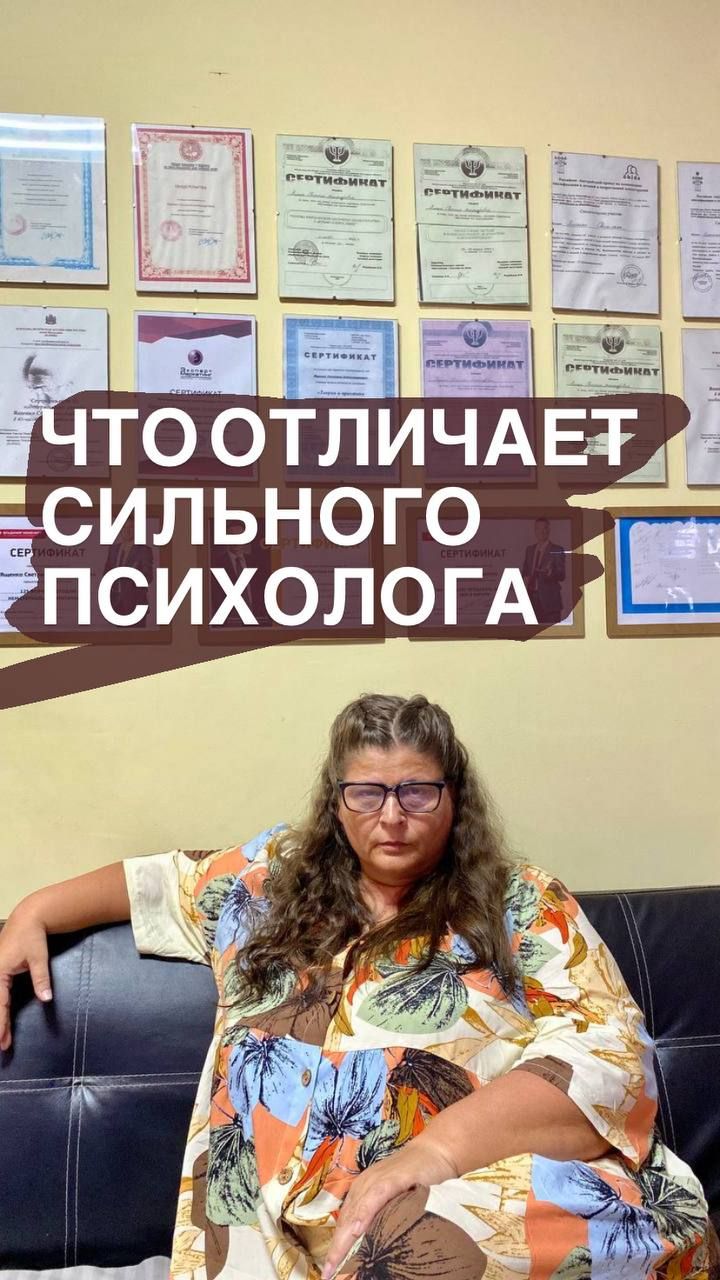 Что отличает сильного психолога?