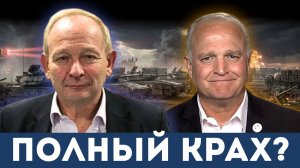«Без вариантов для НАТО»: Разгромный анализ Аластера Крука Дэниелу Дэвису