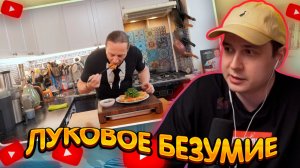 ДЖЕНТЛ ГУСЬ смотрит «Как превратить одну куриную грудку в огромный деликатес» от ВАСИЛИЯ ЕМЕЛЬЯНЕНКО