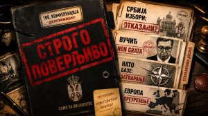 ГЕОПОЛИТИЧКИ ЦУНАМИ - У СРБИЈИ НЕМА ИЗБОРА?  ВУЧИЋ ПЕРСОНА NON GRATA, НАТО СЕ РАСПАДА!