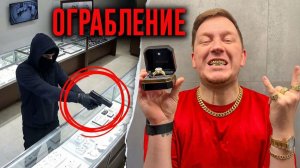 Я заказал Ограбление Ювелирного магазина через ДАРКНЕТ! Заработал больше чем...