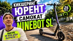🛴 На самокате: быстро, но всю душу вытрясло 😄