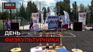 На стадионе «Орбита» отметили спортивный праздник