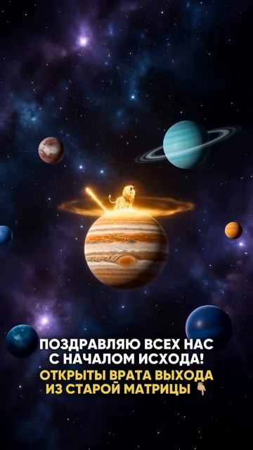 Самый Мощный Отрезок Года! Львиные Врата Как Окно для Изменения Судьбы Открыты