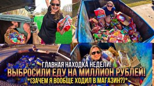 Эти находки из мусорных контейнеров вас просто поразят.