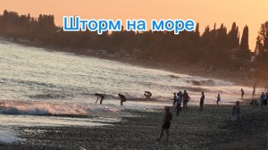 Шторм на море