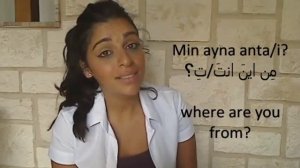 Arabic Beginner Lesson 2- Where are you from