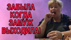 ЗАБЫЛА КОГДА ЗАМУЖ ВЫХОДИЛА. ОЛЬГА УРАЛОЧКА LIVE. ОБЗОР.