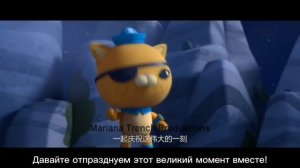 Октонавты и Кризис цунами/НА РУССКОМ
