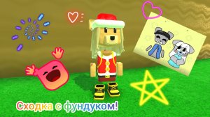 играю с фундуком!🍉🥭 #рубрика с Дианой!#