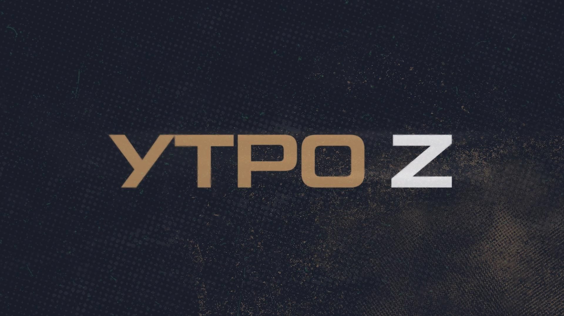 ⚡️ Утро Z | СОЛОВЬЁВLIVE | 8 августа 2026 года
